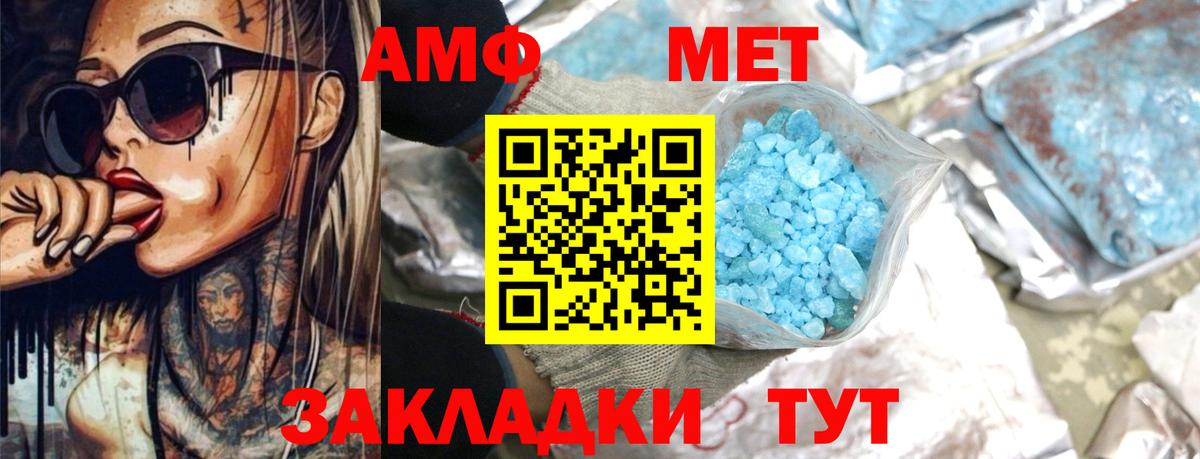 АМФЕТАМИН 98%  Вход с VPN  Белгород 