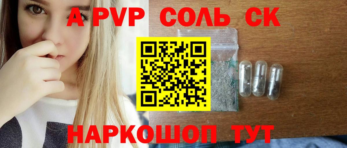 Белгород  А ПВП Crystall  Alpha-PVP крисы CK  Вход с VPN 
