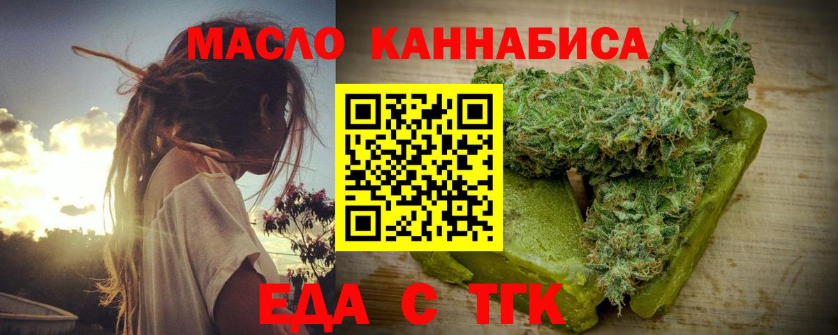 Cannafood марихуана  Вход с VPN  Белгород 