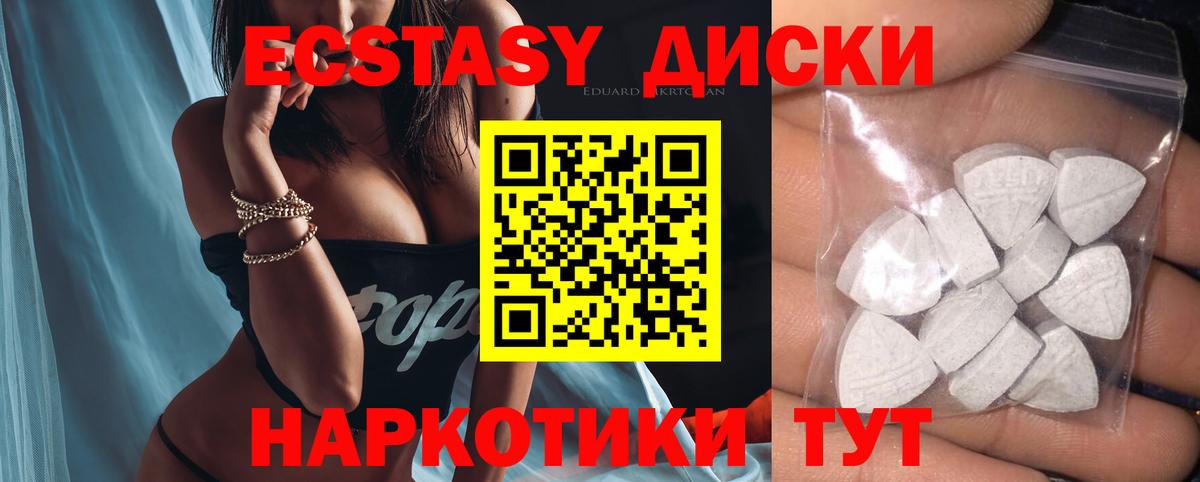 Ecstasy таблы  Экстази  Белгород  Вход с VPN  Экстази Дубай 