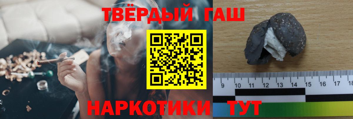 ГАШ индика сатива Белгород