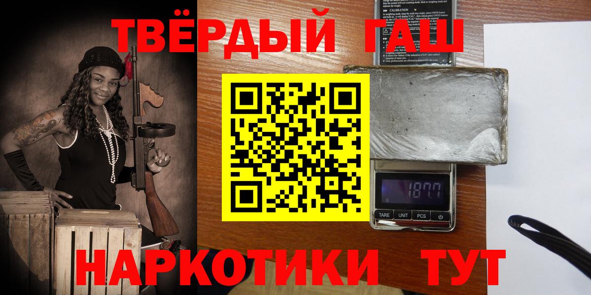 Гашиш 40% ТГК  Вход с VPN  ГАШИШ гашик  Белгород 