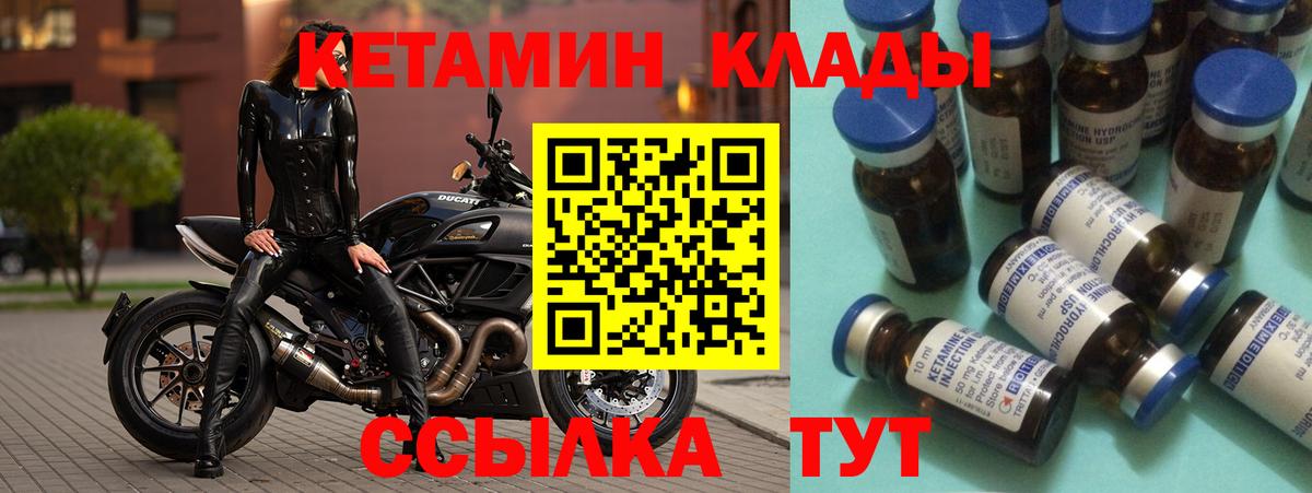 КЕТАМИН ketamine  Вход с VPN  Белгород  Кетамин ketamine 