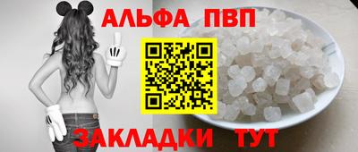 Альфа ПВП Чапаевск