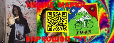 марки nbome Чебоксары