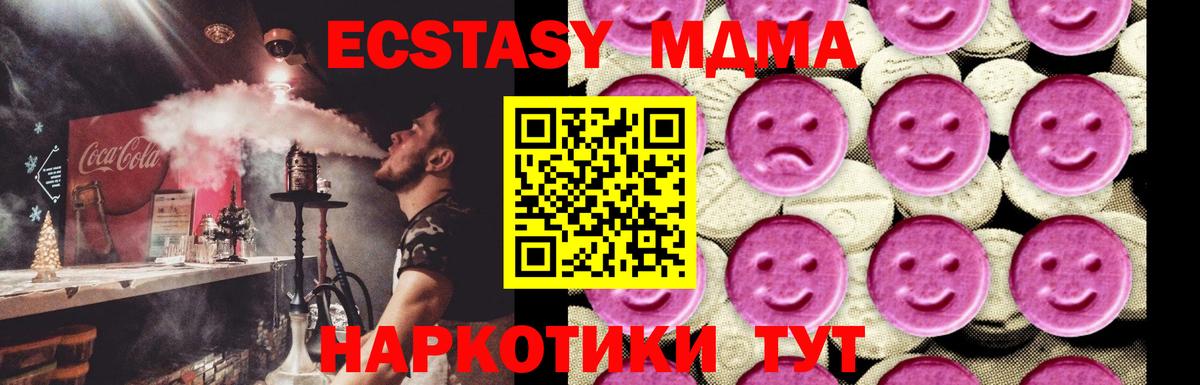 MDMA молли  Вход с VPN  Белгород 