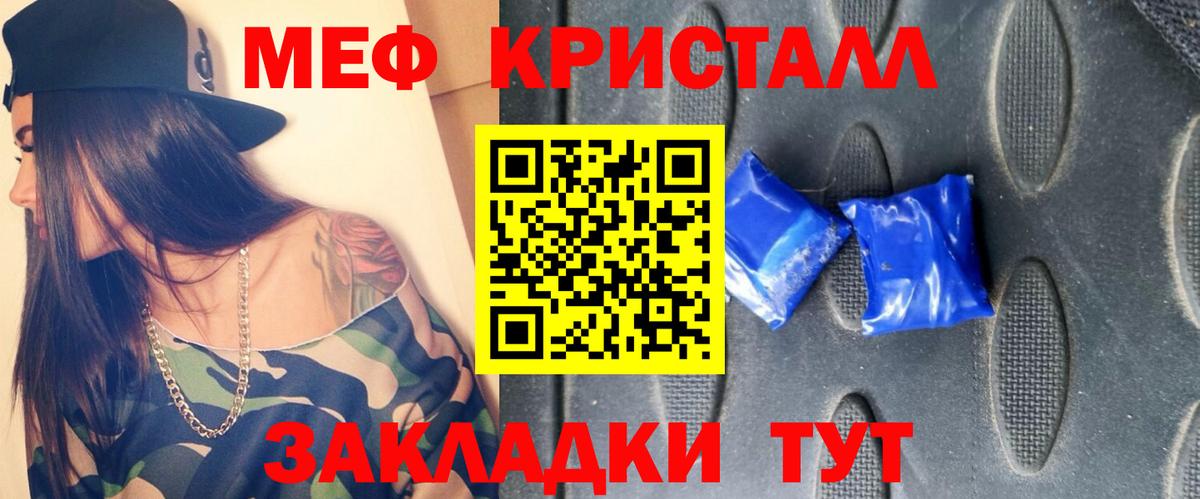 Меф  Мефедрон  Вход с VPN  МЕФ мука  МЕФ мука  Белгород 