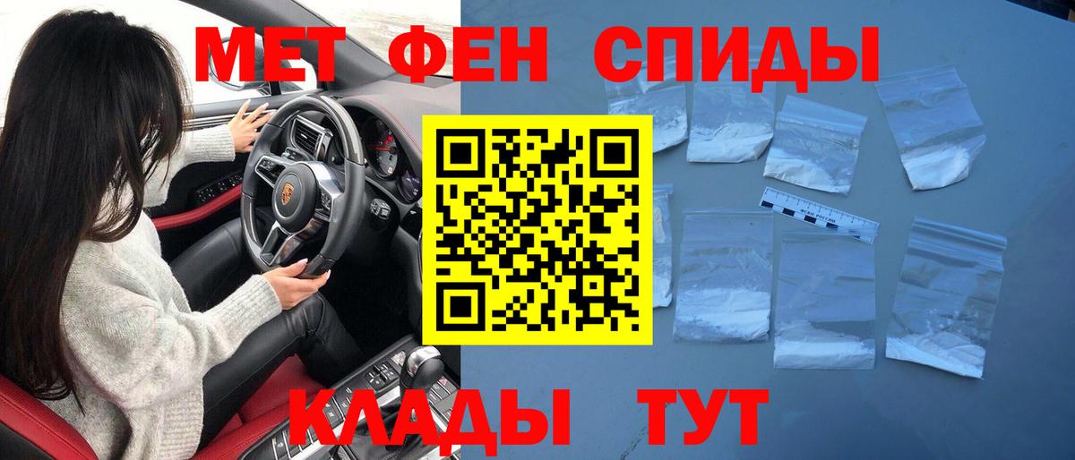 Первитин пудра Белгород