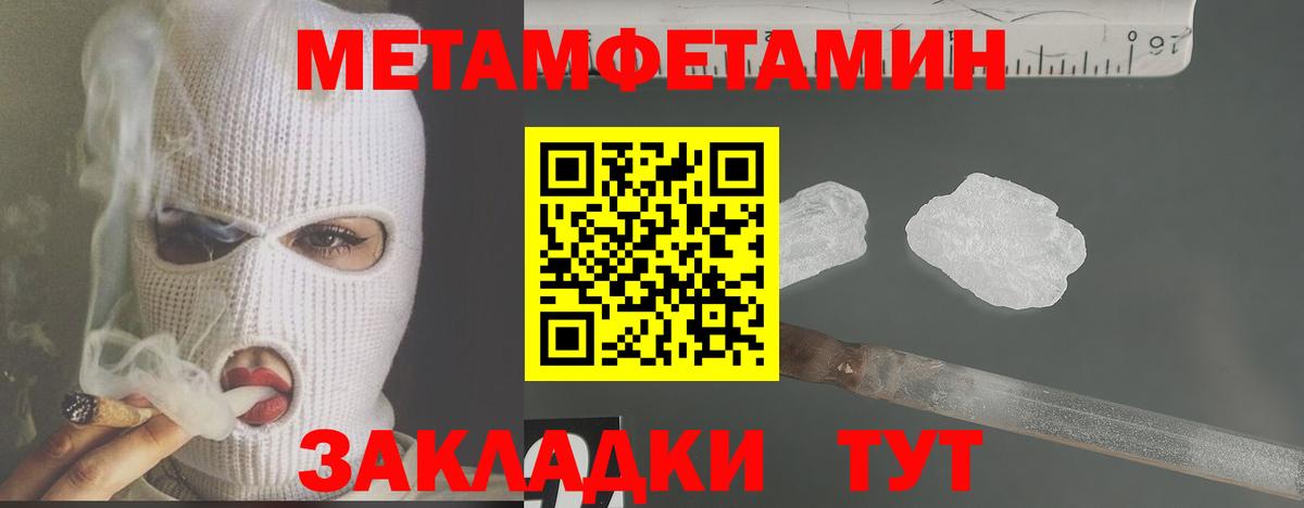 Первитин Декстрометамфетамин 99.9%  Метамфетамин  Белгород  Первитин Декстрометамфетамин 99.9%  Вход с VPN 
