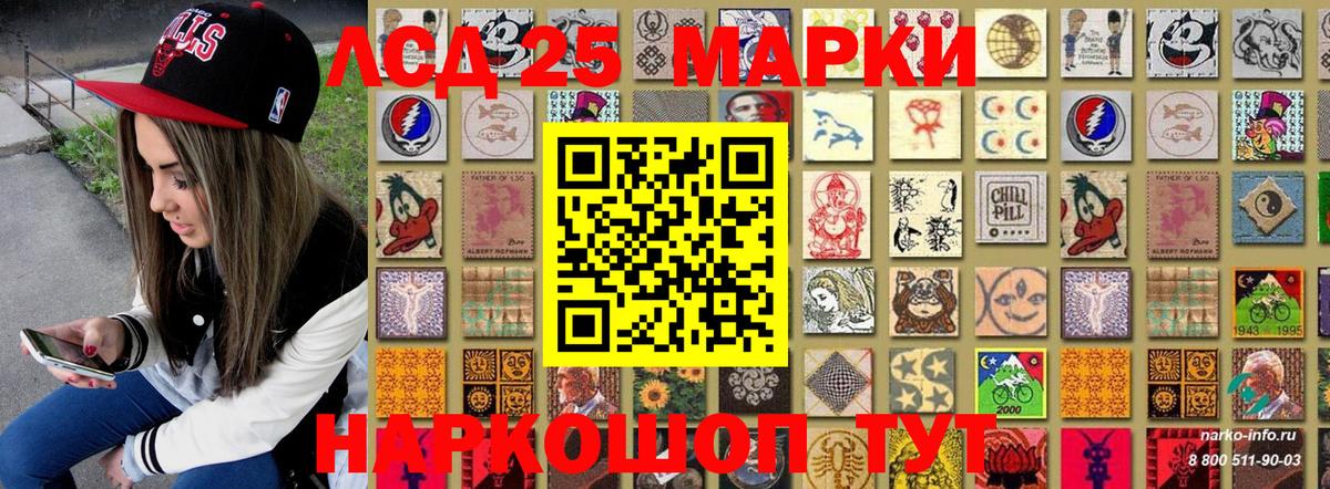 Наркотические марки 1500мкг Белгород
