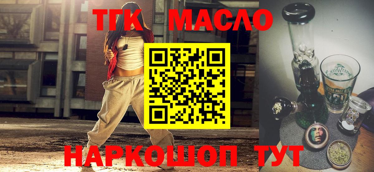 ТГК вейп  ТГК вейп с тгк  Вход с VPN  Белгород 