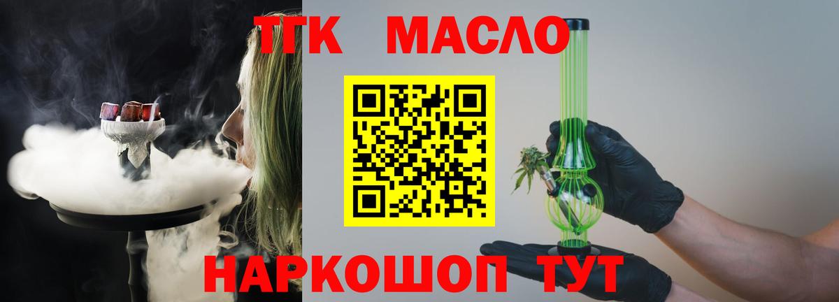 Дистиллят ТГК THC oil Белгород