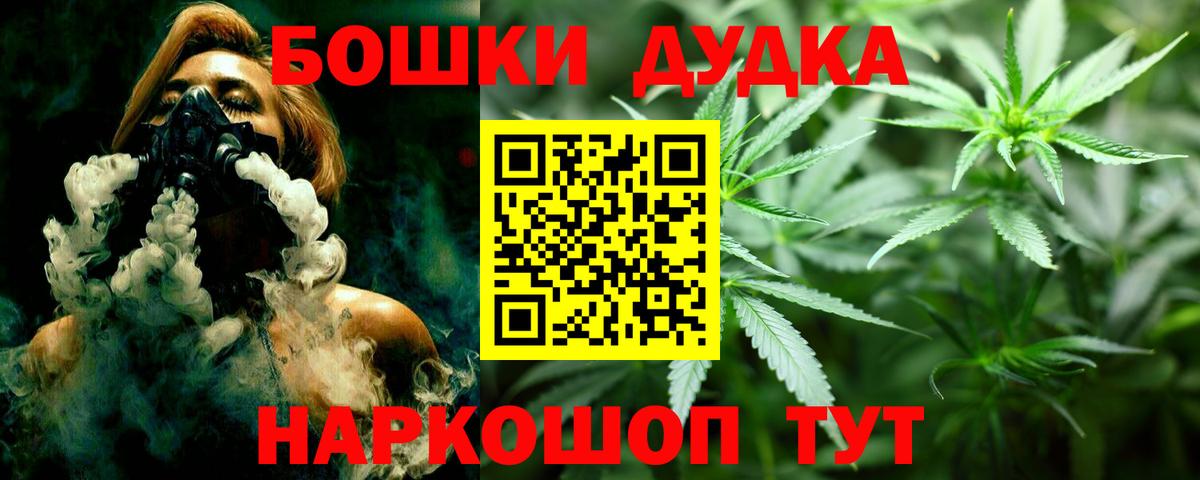 Белгород  Бошки марихуана AK-47  Марихуана планчик  Бошки Шишки гибрид  Вход с VPN  МАРИХУАНА Ganja 
